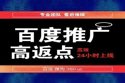 百度竞价开户全攻略：让你的广告效果翻倍